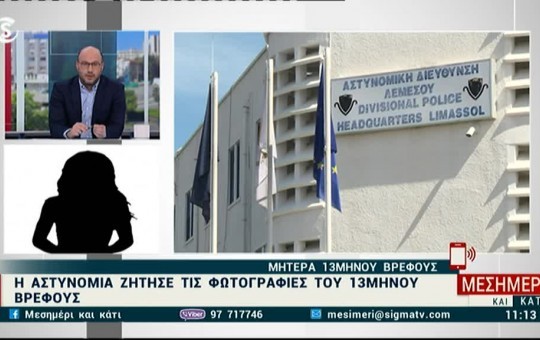 Μεσημέρι 10.03.25
