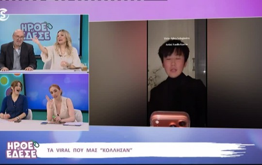 Ήρθε κι έδεσε 27.04.26