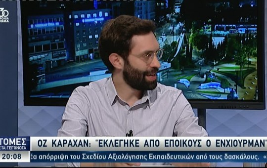 Ειδήσεις  06.11.25