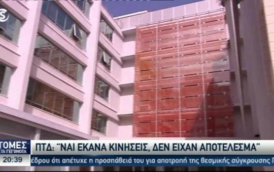 Ειδήσεις 30.04.24