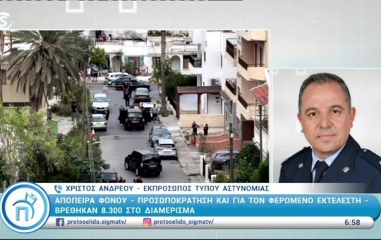 Πρωτοσέλιδο 29.04.24