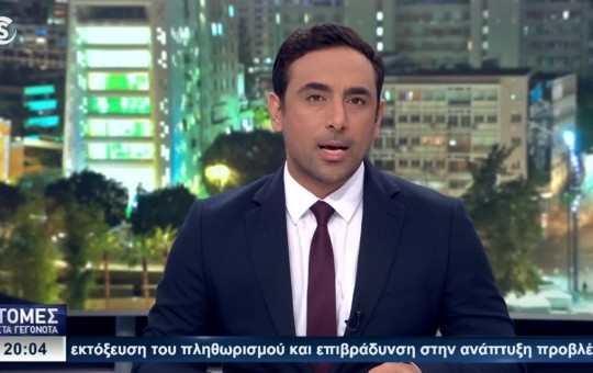 Ειδήσεις 30.07.26