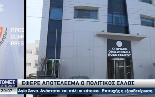 Ειδήσεις 27.08.26