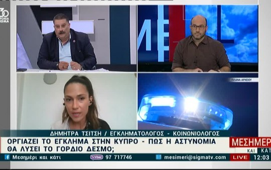 Μεσημέρι 05.11.25