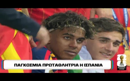 Mundial Zone εκπ.43 (20.07.26)