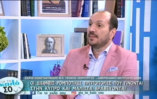 Για το καλό σου επ. 12