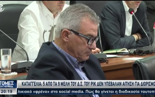Ειδήσεις 16.09.26
