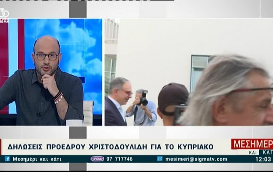 Μεσημέρι 03.11.25