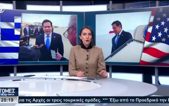Ειδήσεις 06.10.26