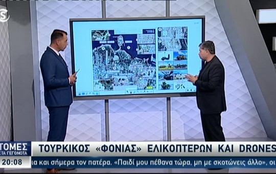 Ειδήσεις 25.01.26