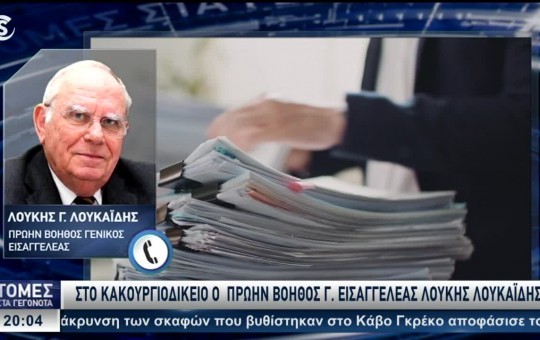 Ειδήσεις 31.08.26