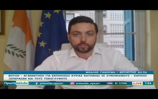 Πρωτοσέλιδο 22.10.25