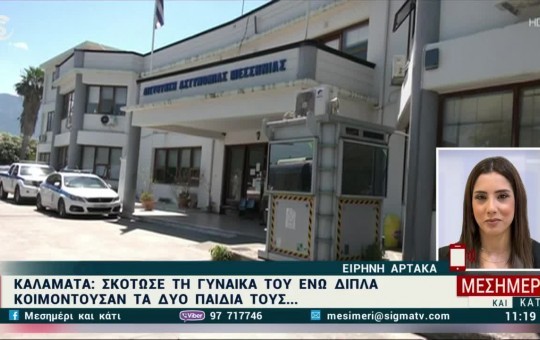 Μεσημέρι 02.06.26