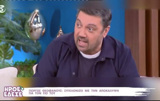 Ήρθε κι έδεσε 13.01.26