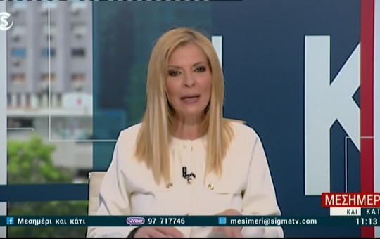 Μεσημέρι 04.03.25