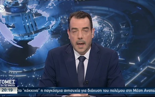 Ειδήσεις 07.05.24