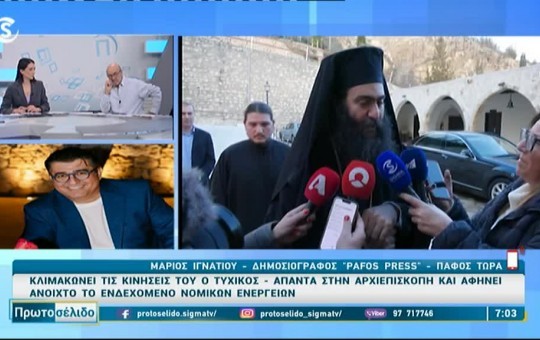 Πρωτοσέλιδο 30.04.26