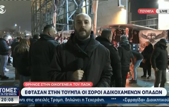 Ειδήσεις 29.01.26