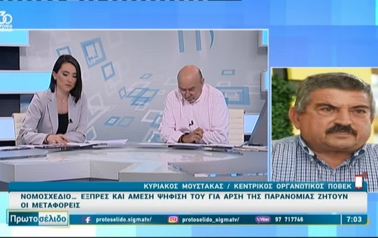 Πρωτοσέλιδο 06.11.25