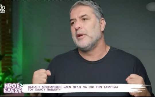 Ήρθε κι έδεσε 30.10.25