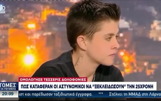 Ειδήσεις 11.07.25