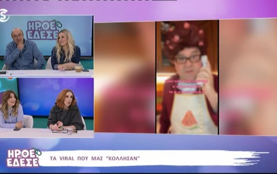 Ήρθε κι έδεσε 09.03.26