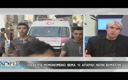 Χωρίς Περιστροφές 27.11.23