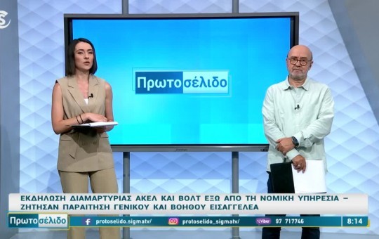 Πρωτοσέλιδο 23.06.26