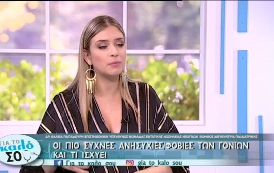 Για το καλό σου επ. 17