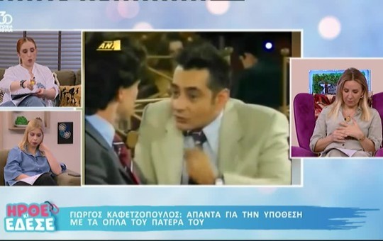 Ήρθε κι έδεσε 07.05.25