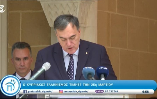 Πρωτοσέλιδο 26.03.25
