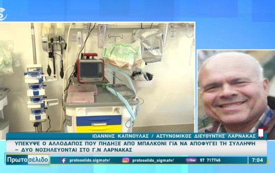 Πρωτοσέλιδο 28.05.26