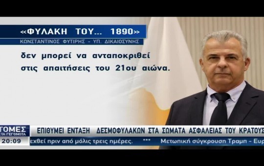 Ειδήσεις 19.01.26