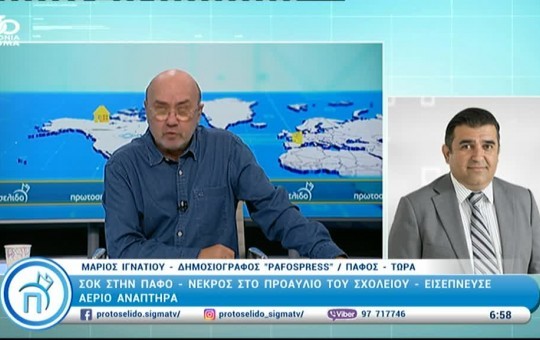Πρωτοσέλιδο 28.04.25
