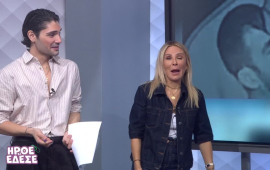 Ήρθε κι έδεσε 01.10.26