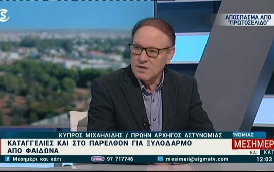 Μεσημέρι 26.01.26