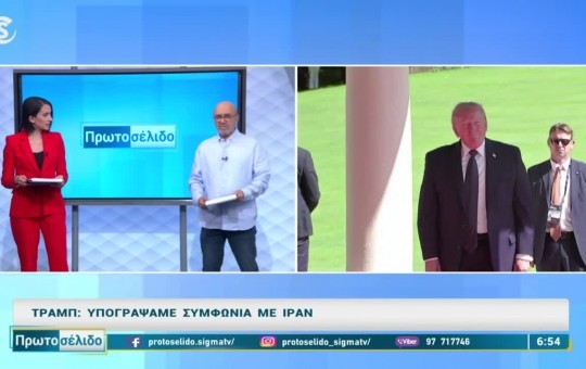 Πρωτοσέλιδο 16.06.26