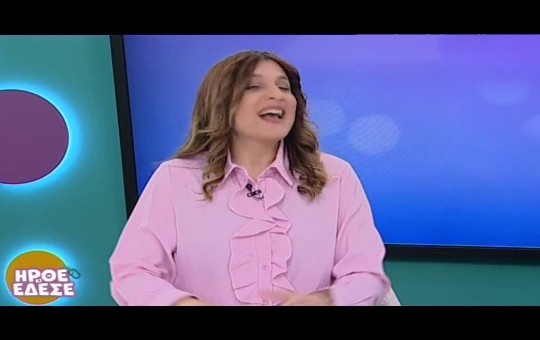 Ήρθε κι έδεσε 25.02.26