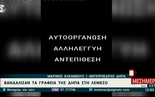 Μεσημέρι 14.01.26