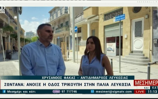 Μεσημέρι 02.06.25