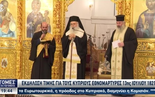 Ειδήσεις  14.07.26