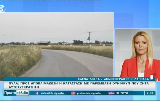 Πρωτοσέλιδο 16.04.26