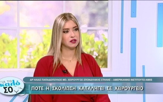 Για το καλό σου επ. 23