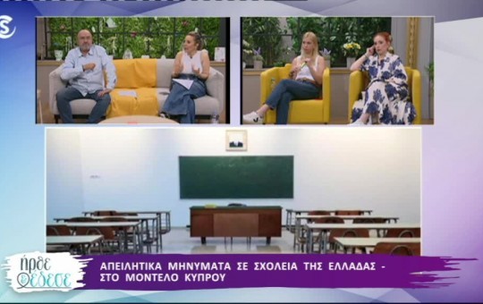 Ήρθε κι έδεσε 30.05.24