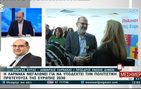 Μεσημέρι 12.12.25