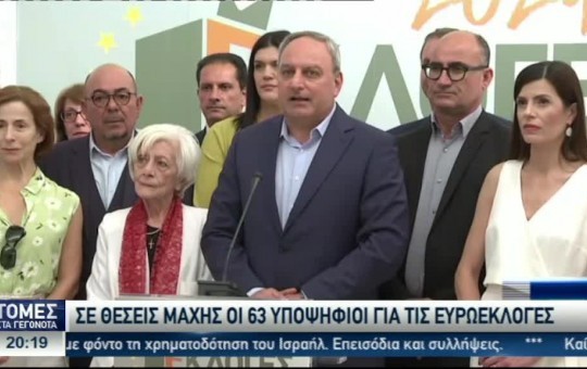 Ειδήσεις 24.04.24