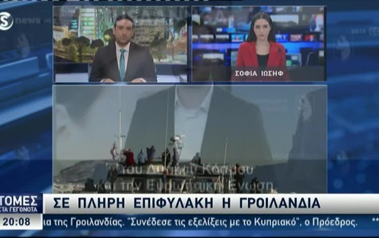 Ειδήσεις 20.01.26