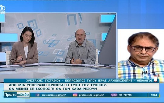 Πρωτοσέλιδο 30.10.25