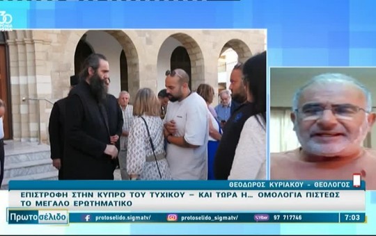 Πρωτοσέλιδο 04.11.25