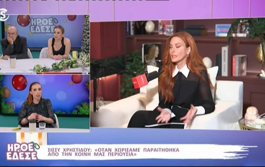 Ήρθε κι έδεσε 03.12.25